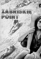 Zabriskie point